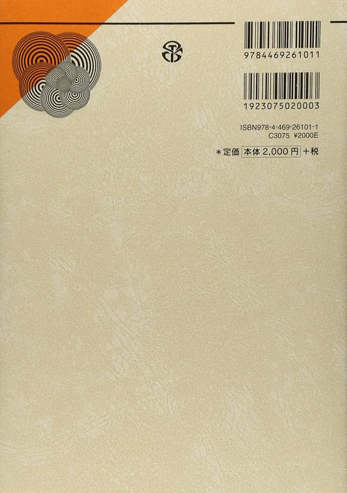 Amazon.co.jp: 体育史講義 : 岸野 雄三: 本
